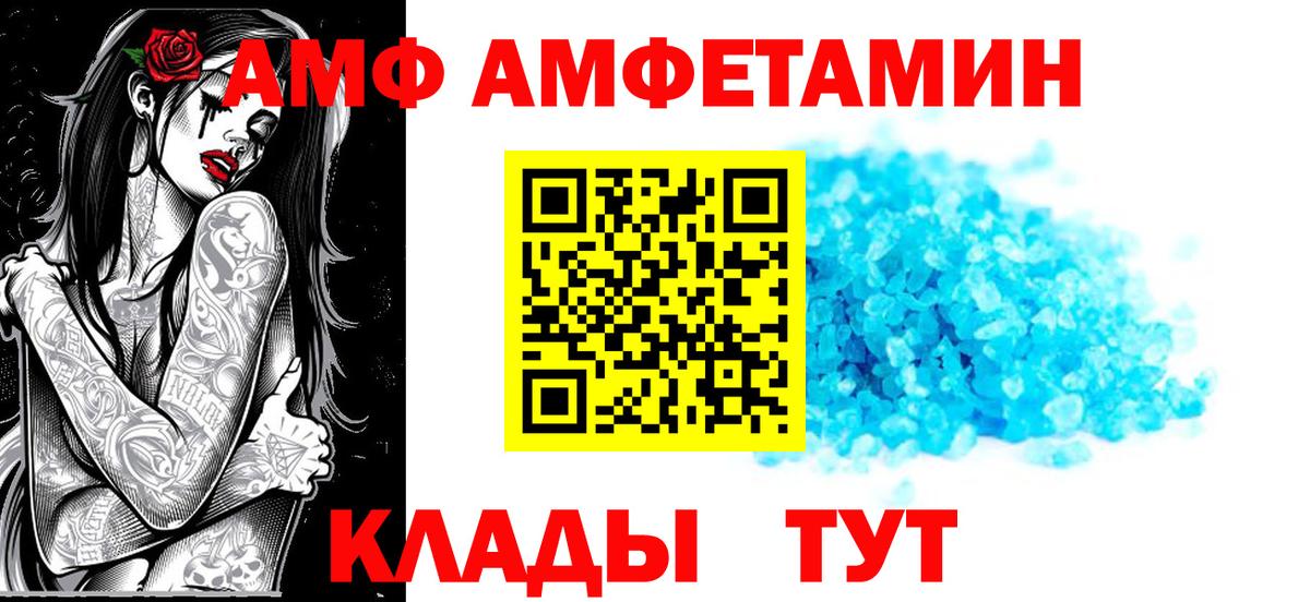 АМФЕТАМИН 97%  Amphetamine  Чебоксары  Вход с VPN 