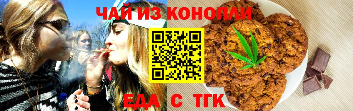 Еда ТГК марихуана  Вход с VPN  Чебоксары 