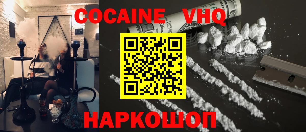 КОКАИН Fish Scale Чебоксары