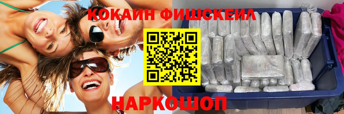 Cocaine FishScale  Кокаин 97%  Вход с VPN  Чебоксары 