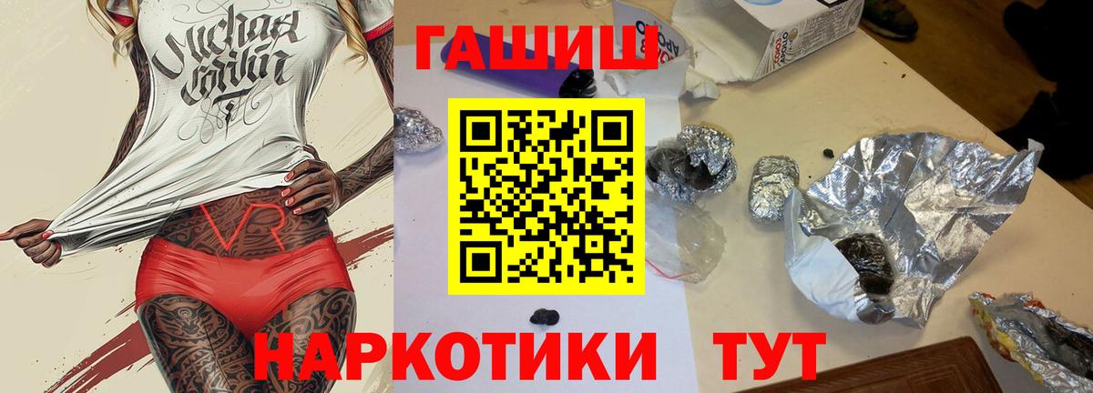 ГАШ гашик  ГАШ hashish  даркнет сайт  ГАШ  Вход с VPN  Чебоксары 