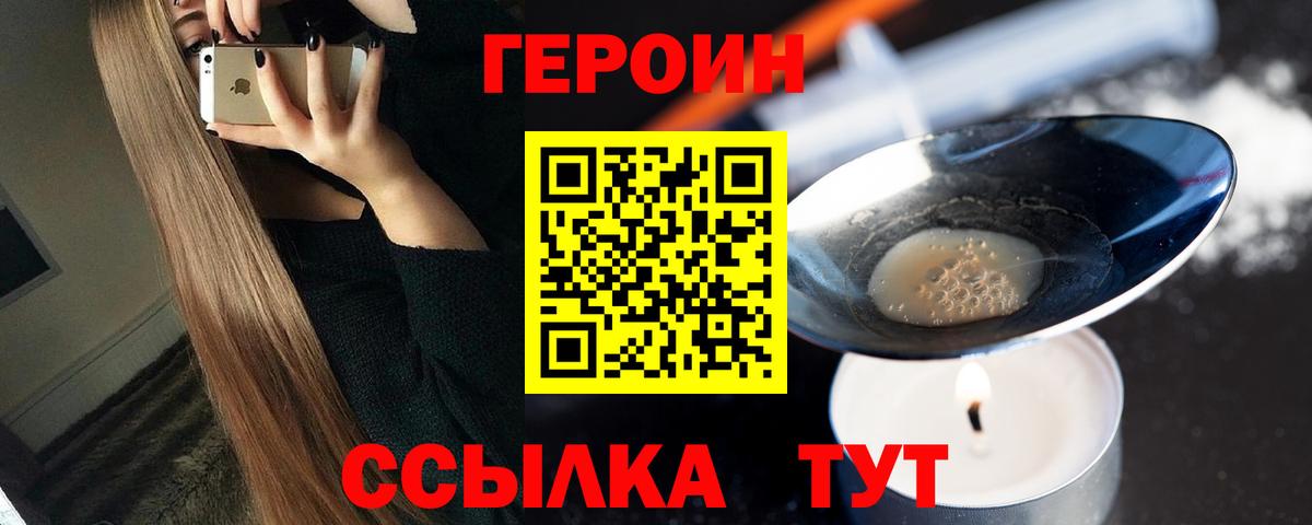 Героин афганец  Вход с VPN  Чебоксары 