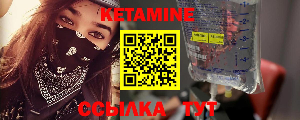 КЕТАМИН VHQ Чебоксары