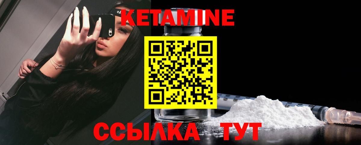 Кетамин ketamine  Вход с VPN  маркетплейс какой сайт  Чебоксары 