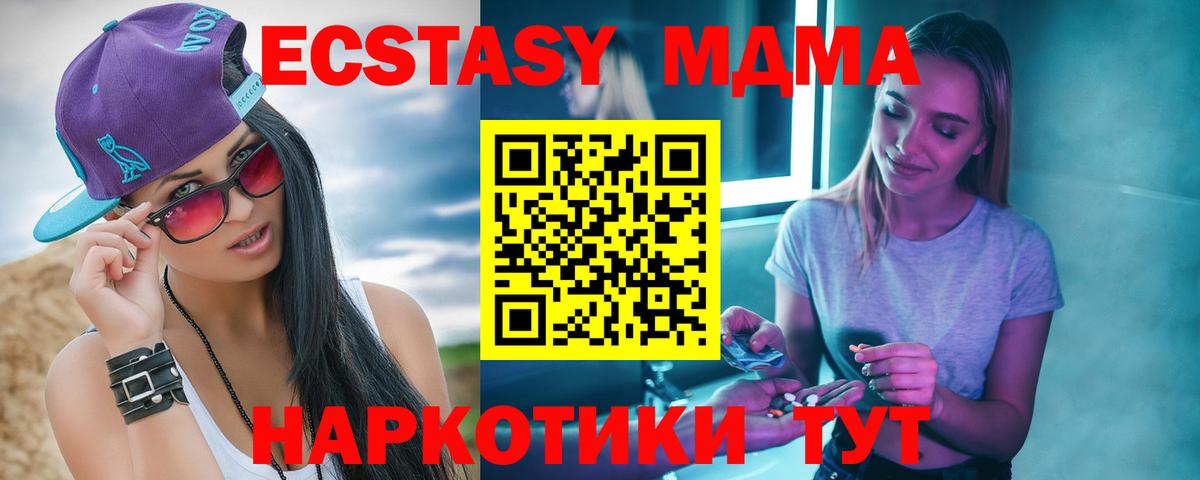 Чебоксары  МДМА VHQ  МДМА кристаллы  МДМА  Вход с VPN 