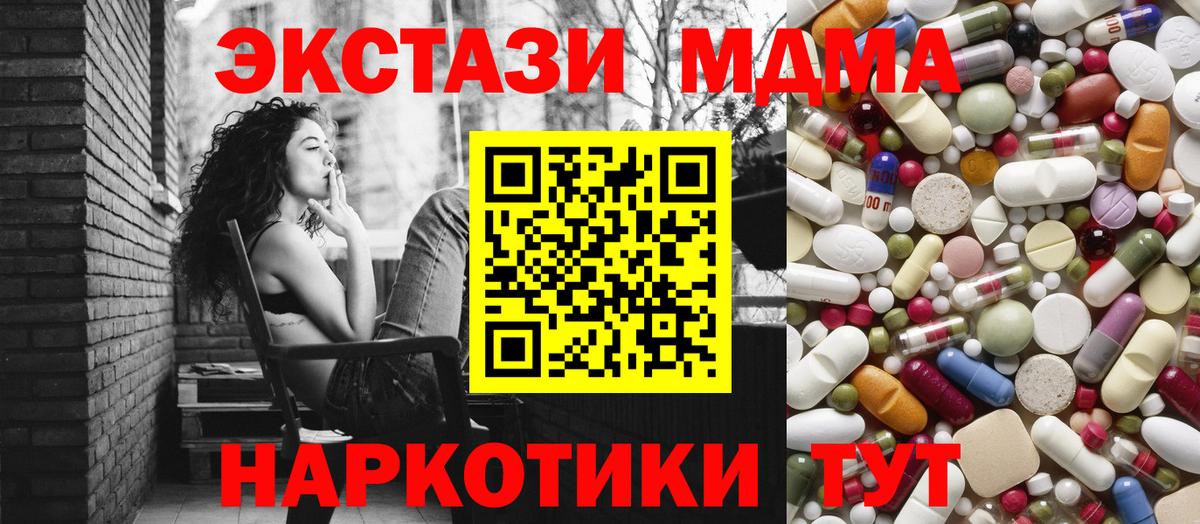 MDMA crystal Чебоксары
