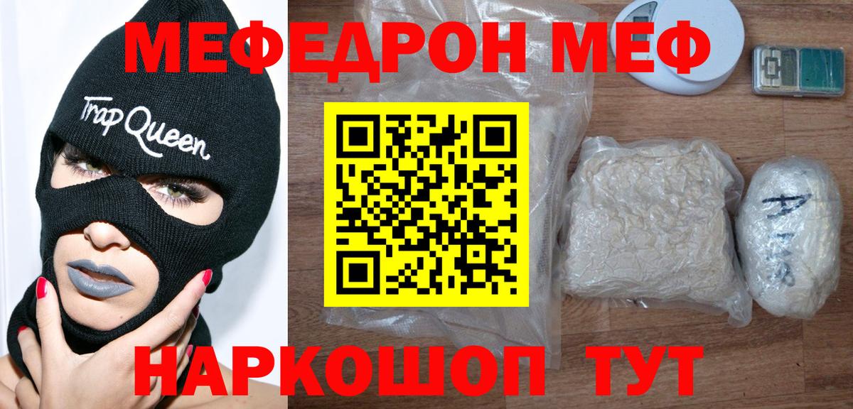 Чебоксары  Меф мяу мяу  Вход с VPN  Мефедрон  даркнет сайт  МЯУ-МЯУ мяу мяу  МЕФ 