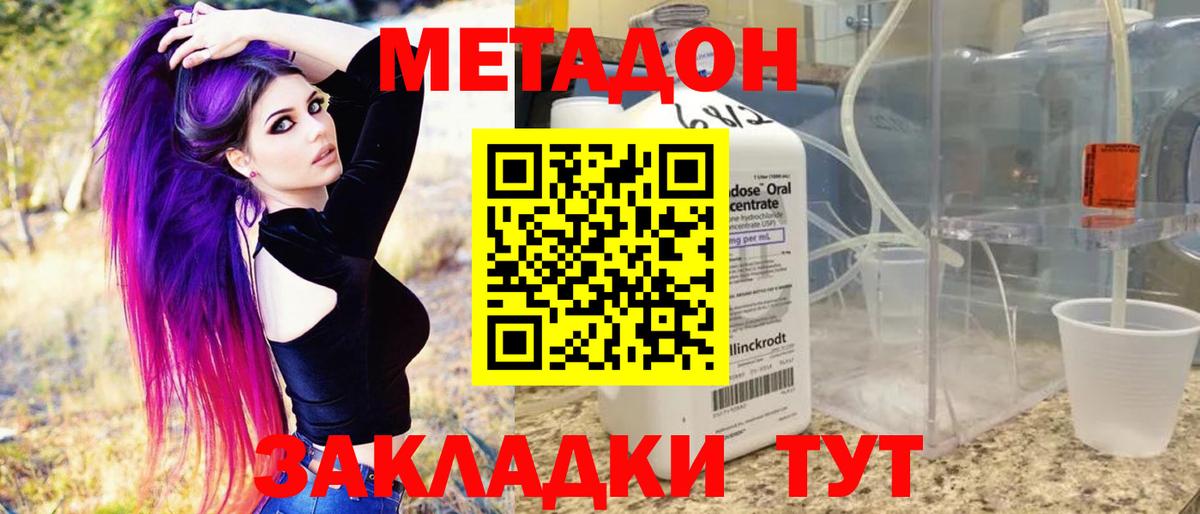 Метадон мёд  Метадон methadone  Вход с VPN  Чебоксары 