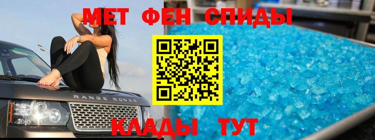 МЕТАМФЕТАМИН кристалл  Вход с VPN  МЕТАМФЕТАМИН  Чебоксары 