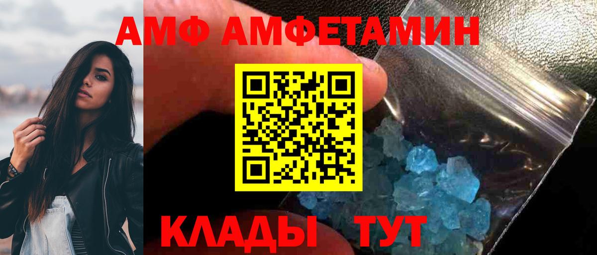 МЕТАМФЕТАМИН пудра Чебоксары