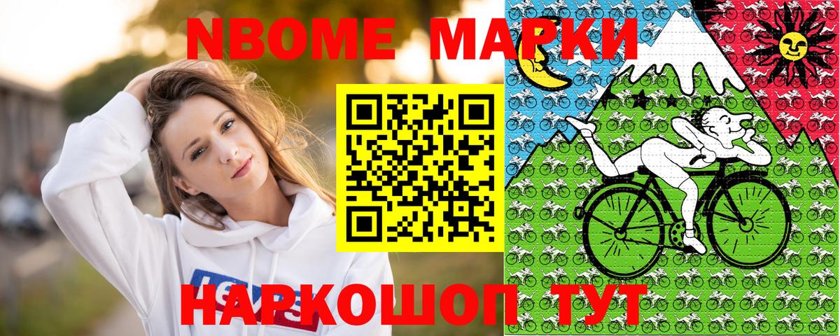 Марки NBOMe  Вход с VPN  Чебоксары  Марки 25I-NBOMe 1,8мг 